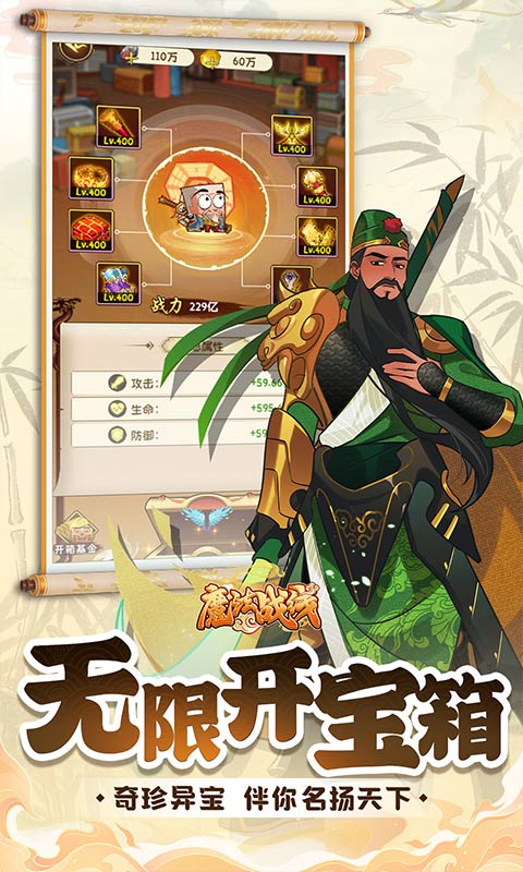 魔法战线0.1折