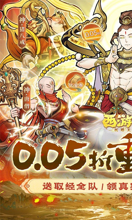 西游记之托塔天王