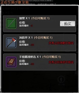 重建家园3
