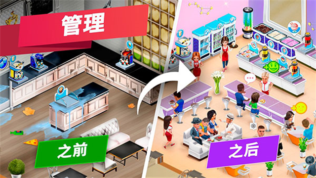 我的咖啡厅安卓版