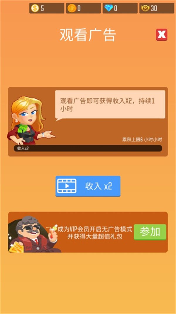 木材公司中文版