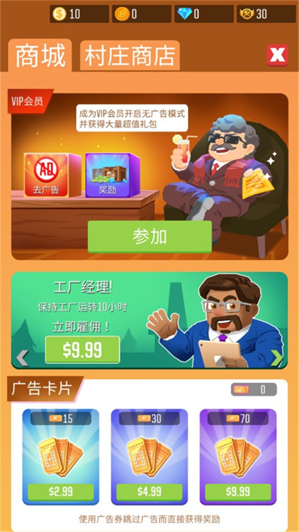 木材公司中文版