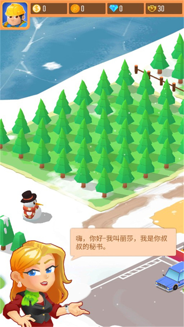木材公司中文版