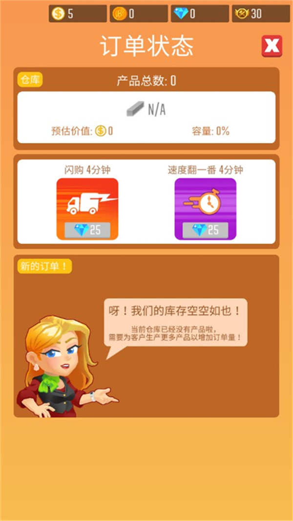 木材公司中文版