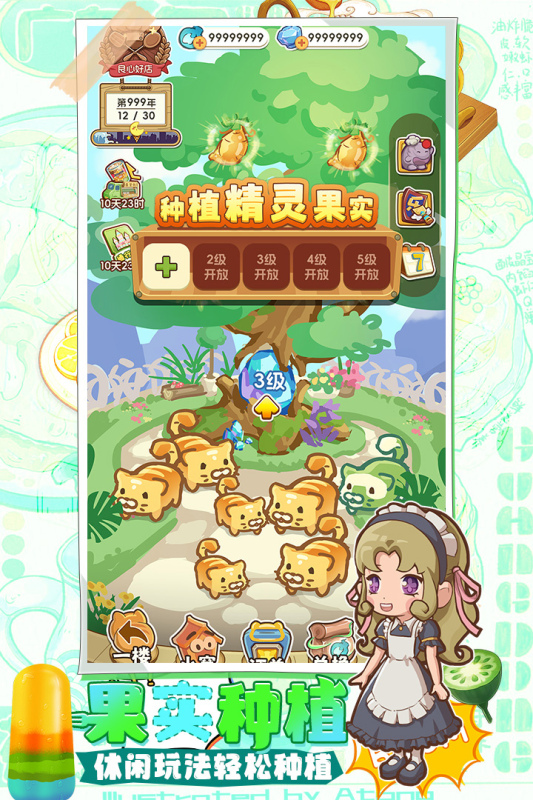 贪吃水果手游