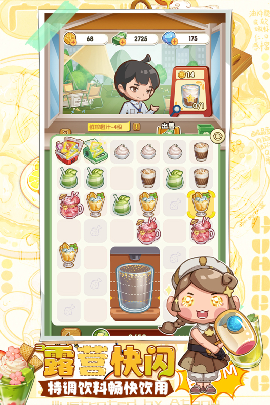 贪吃水果手游