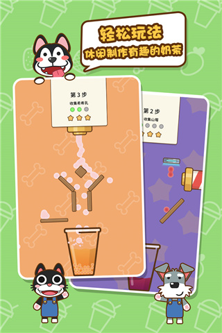 我的奶茶屋
