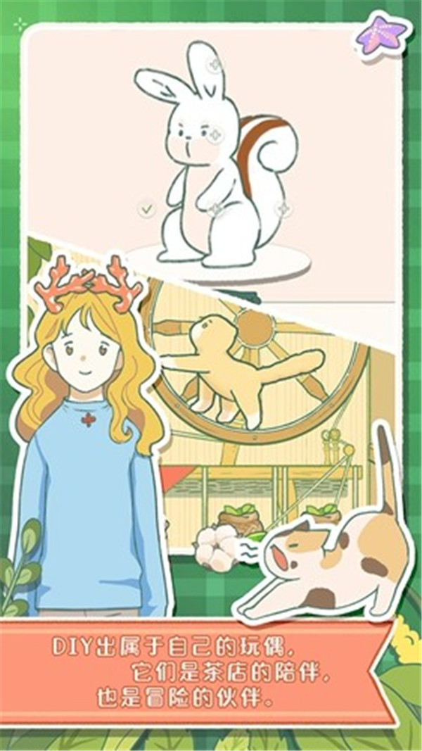 寄心茶屋中文版