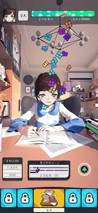 学习高手
