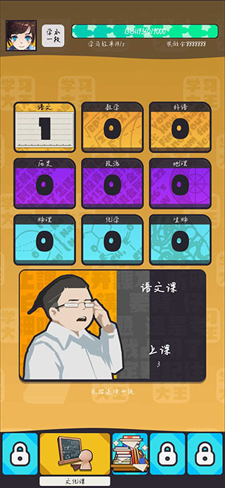 学习高手