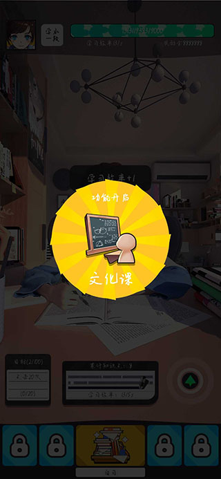 学习高手