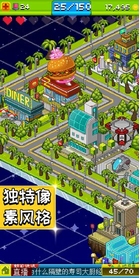 宇宙小镇安卓版