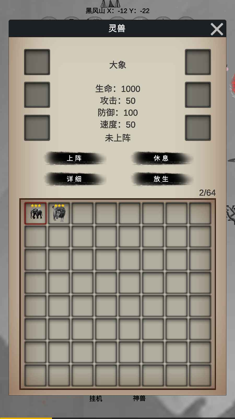 重生之西游修仙