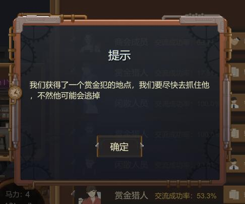 废土快递