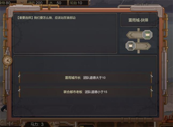 废土快递