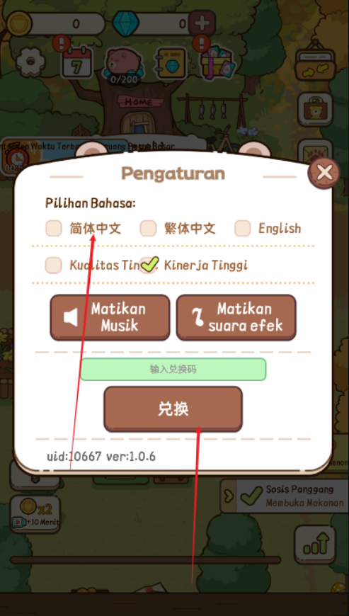 熊的烧烤屋