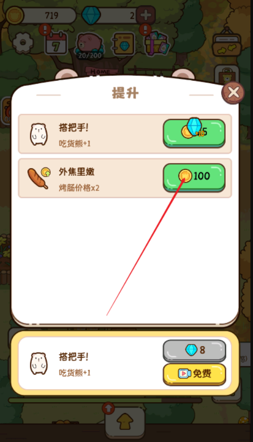 熊的烧烤屋