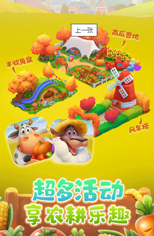 梦想城镇手游
