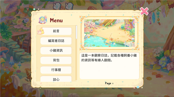 呆毛鸡养成日记游戏安卓版