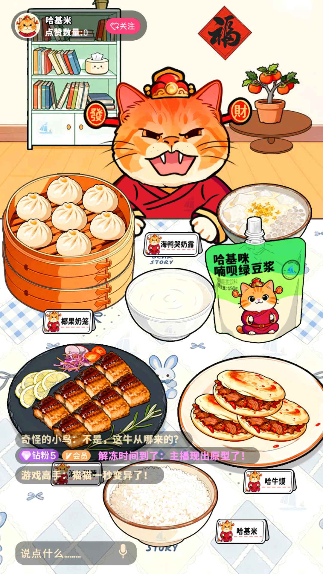 霉豆腐摆摊