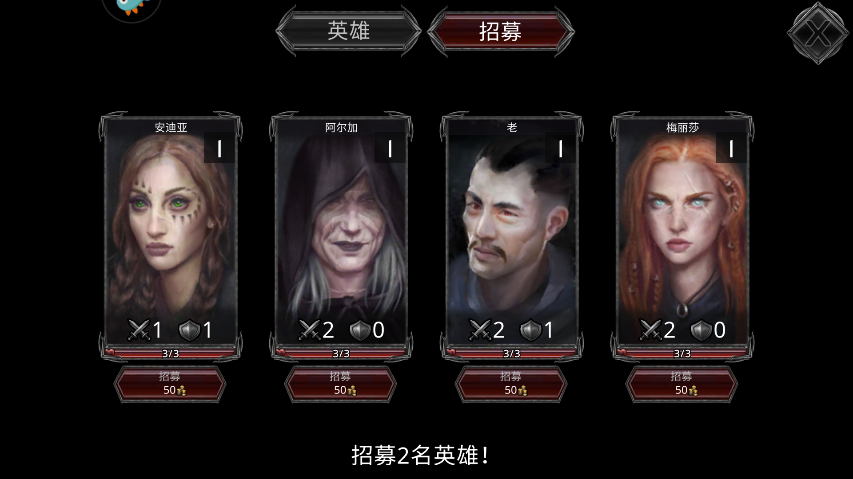 战途王者