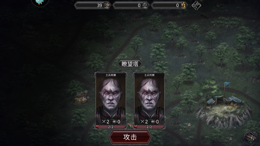 战途王者