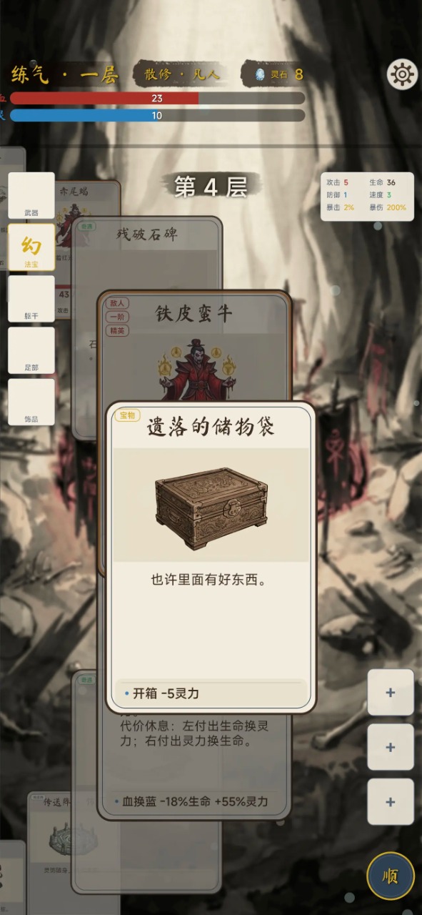卡牌修仙传