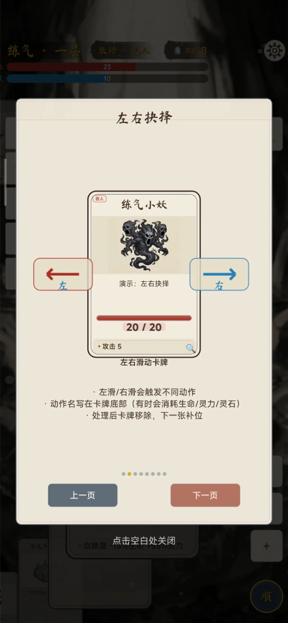 卡牌修仙传
