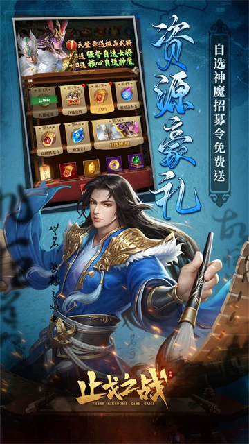 止戈之战九游版