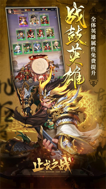 止戈之战九游版