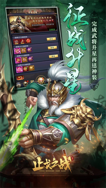 止戈之战九游版