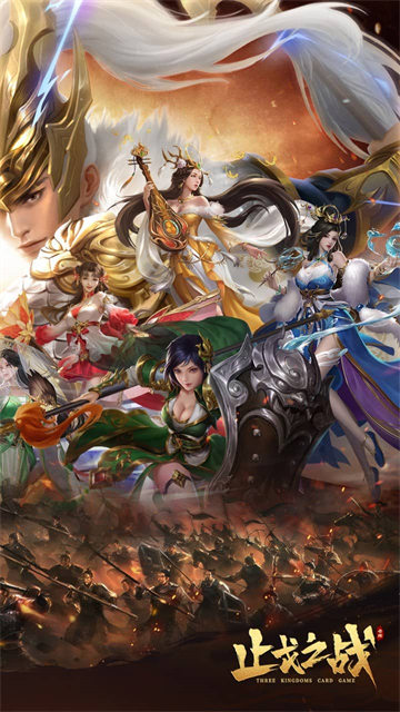 止戈之战九游版