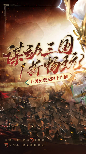 止戈之战九游版