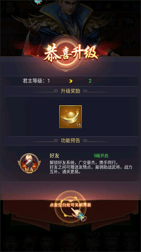 止戈之战九游版