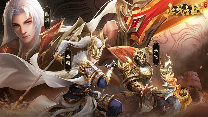 止戈之战九游版
