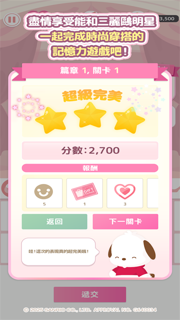 三丽鸥明星的微笑小镇国际服