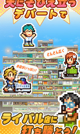 百货商场物语2安卓