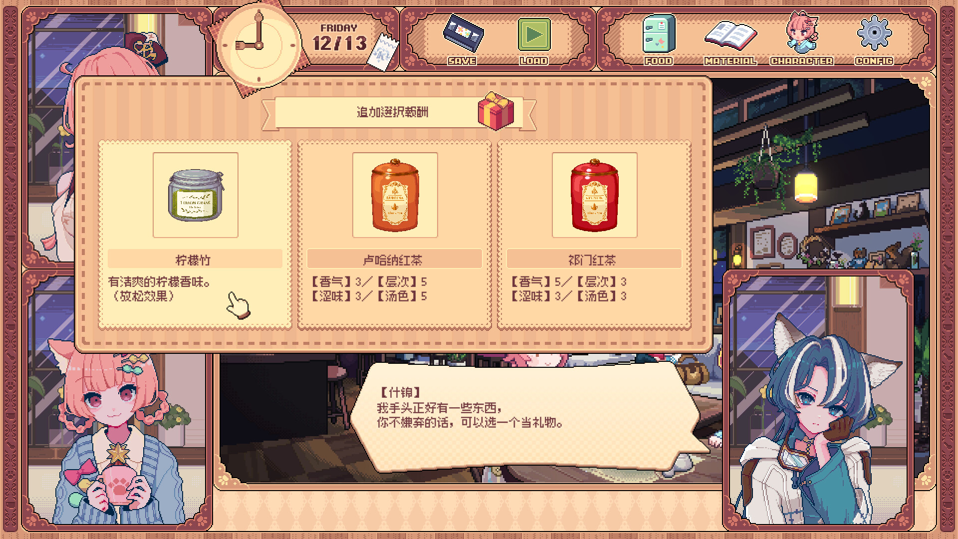 兽娘红茶馆