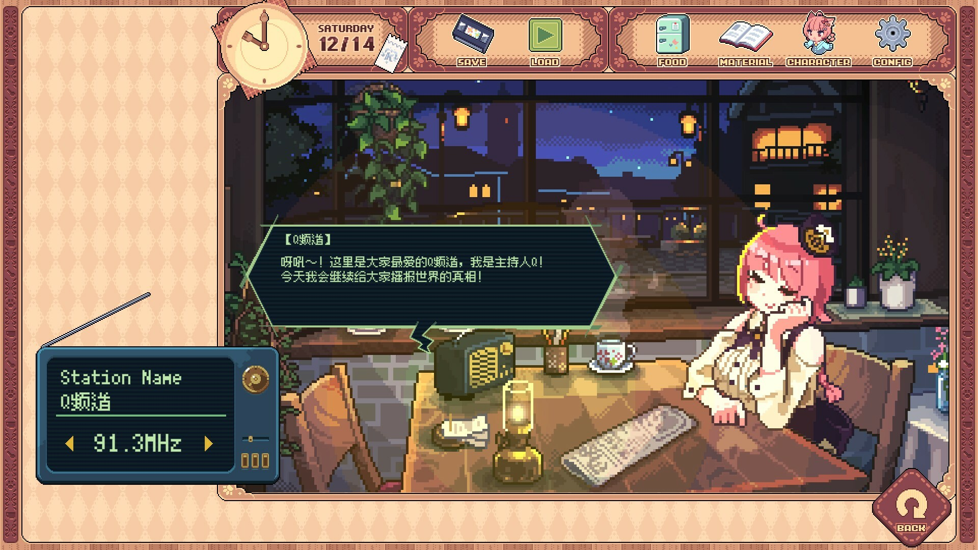 兽娘红茶馆