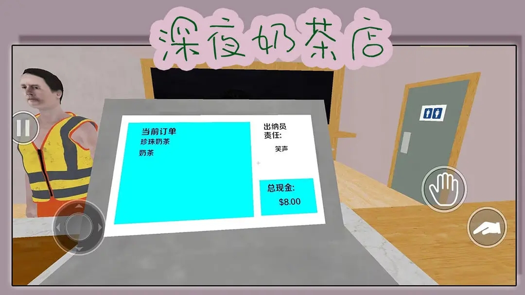 深夜奶茶店