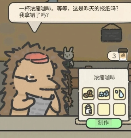 可爱兔兔咖啡厅