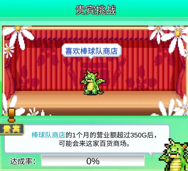 百货商场物语2安卓