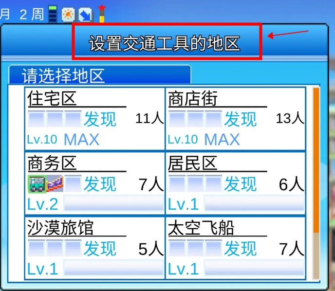 百货商场物语2安卓