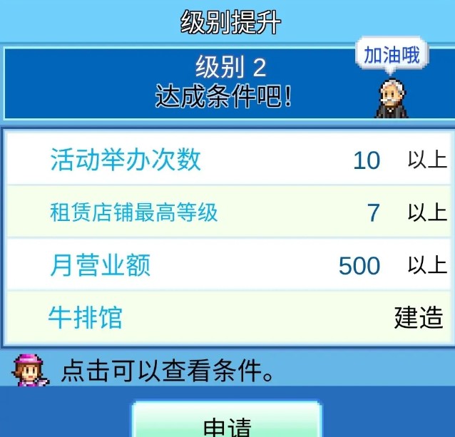 百货商场物语2安卓