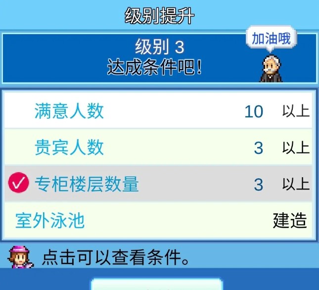 百货商场物语2安卓