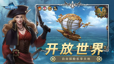 航海纷争游戏