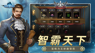 航海纷争游戏