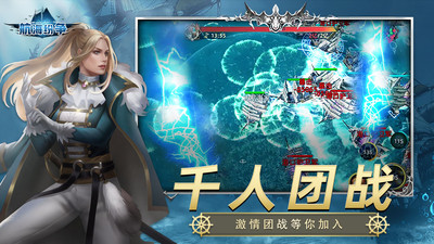 航海纷争游戏