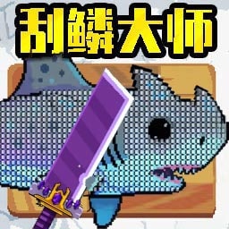 深海钓鱼王
