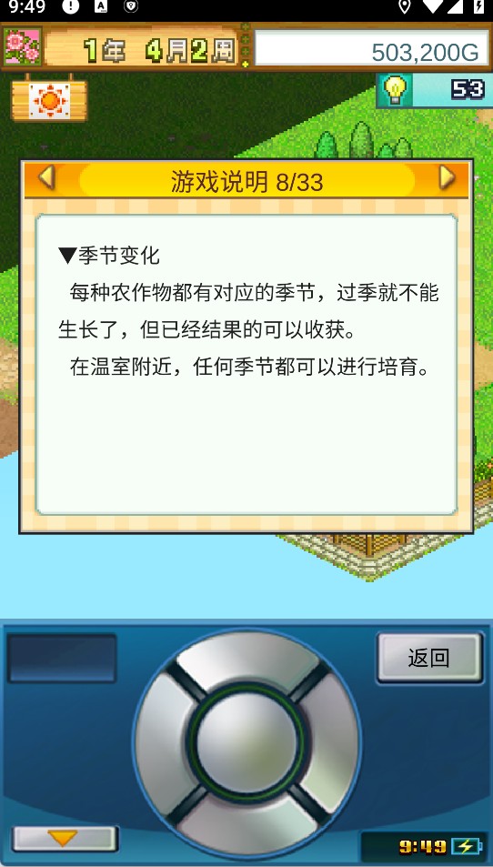 开罗晴空农场物语